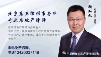 北京遺產(chǎn)房分割，付款條件不能單方說了算