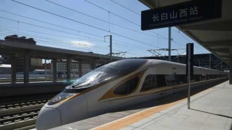 最新！沈白高鐵列車(chē)時(shí)刻表出爐