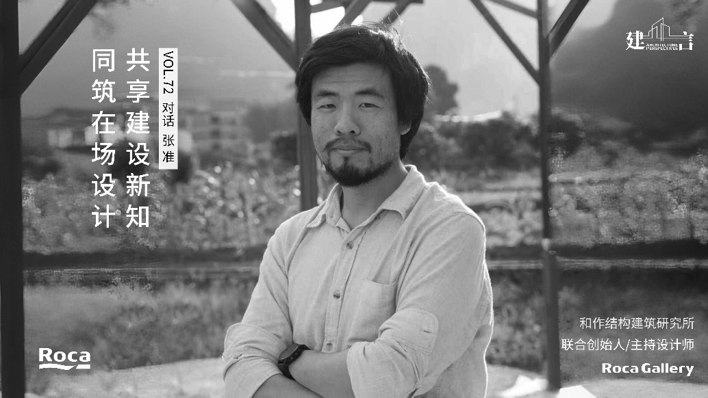 张准：共生结构，探索全新生态位