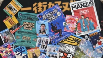 ?220萬人次狂歡背后：喜劇如何成為文旅熱潮催化劑？