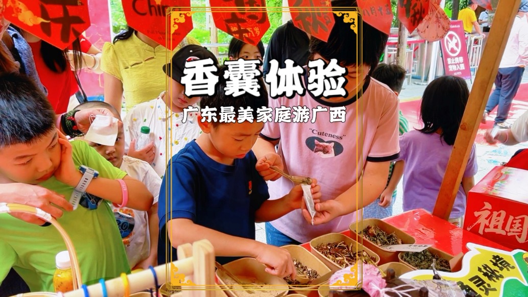 游通灵大峡谷，体验香囊制作，小朋友们乐在其中，感受非遗的魅力