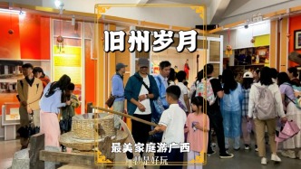 游广西旧州古镇，参观《旧州岁月》展，领略千年古镇的独特风情