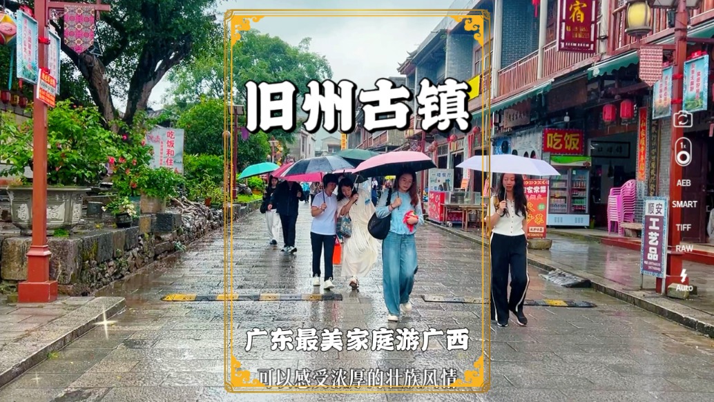 广东最美家庭游广西：走进百色旧州古镇，感受浓郁的壮乡风情