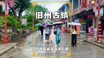 广东最美家庭游广西：走进百色旧州古镇，感受浓郁的壮乡风情