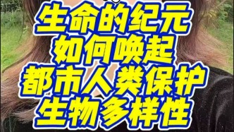 栩栩如生的VR電影《生命的紀(jì)元》