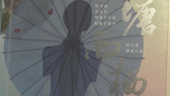 心靈世界的相遇相知——評(píng)《筑塘而棲》