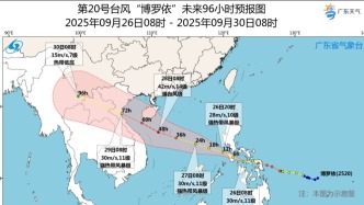 臺風(fēng)“樺加沙”已停編，“博羅依”將影響廣東？