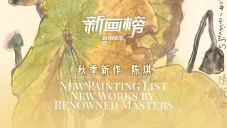 新畫(huà)榜·陳琪丨秋季新作·麗水荷塘寫(xiě)生
