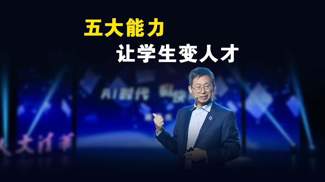 清華天才班培養(yǎng),能力比分數(shù)更能定義未來