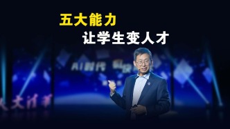 清華天才班培養(yǎng)，能力比分?jǐn)?shù)更能定義未來