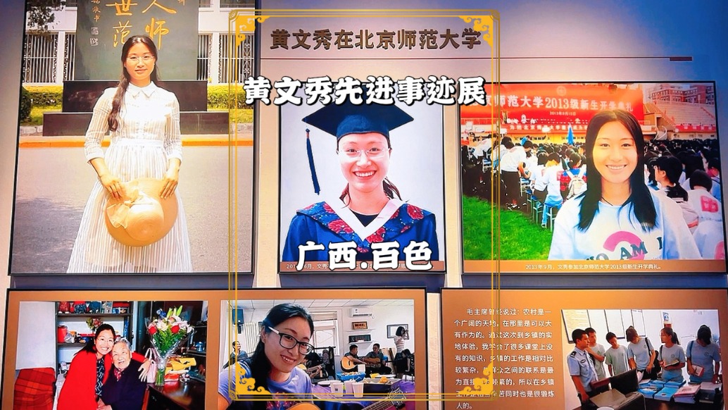 廣西百色旅游，參觀黃文秀先進(jìn)事跡館，了解新時(shí)代奮斗者的力量