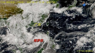 “博罗依”移速快，28-29日广东西部风雨再起