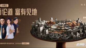 把《圆桌派》搬到线下，圆桌见地分享会落地杭州