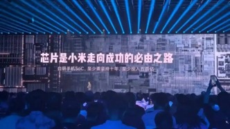 小米重構(gòu)小米