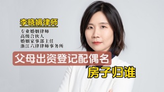 父母為子女購(gòu)房，登記在對(duì)方名下，是贈(zèng)與還是借款？