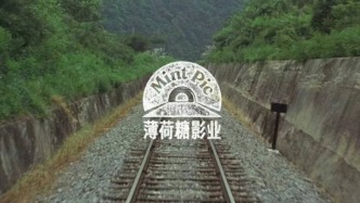 《日掛中天》總制片人馬雙談廠牌打造：薄荷糖影業(yè)會對標(biāo)A24，但電影衍生產(chǎn)業(yè)必須充分本土化