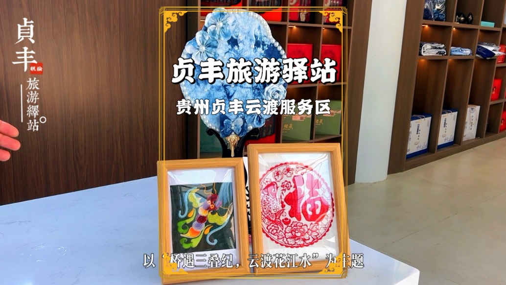 探秘中國(guó)最豪華的服務(wù)區(qū)，不僅有星級(jí)酒店，還有一個(gè)貞豐旅游驛站