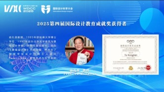 俞孔堅教授獲追授