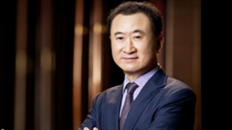 王健林限高措施已取消，所持4.9億股權(quán)仍被凍結(jié)
