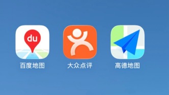 國(guó)慶節(jié)即將來(lái)臨，高德地圖、百度地圖對(duì)著大眾點(diǎn)評(píng)先“打起來(lái)”了