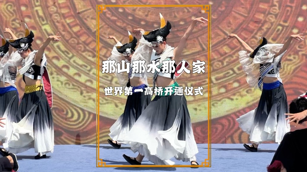 世界第一高橋開通，在花江峽谷大橋頭看精彩的《那山那水那人家》