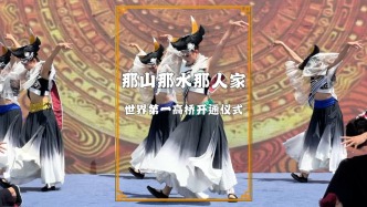 世界第一高橋開(kāi)通，在花江峽谷大橋頭看精彩的《那山那水那人家》