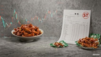 “鴨脖大王”陷入“ST危機(jī)”