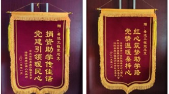 中國電子院希達工程黨總支開展2025年度“黨旗聚愛心 攜手助昌都”定點幫扶愛心捐贈公益活動