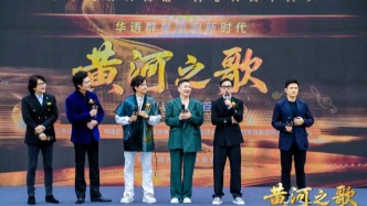 譚詠麟、蔣大為、韋唯、羅中旭等眾星獻(xiàn)唱《黃河之歌》，羅中旭：黃河精神在旋律中傳承！
