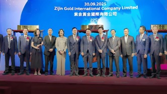 紫金黄金国际3000亿，张一鸣老乡IPO敲钟了