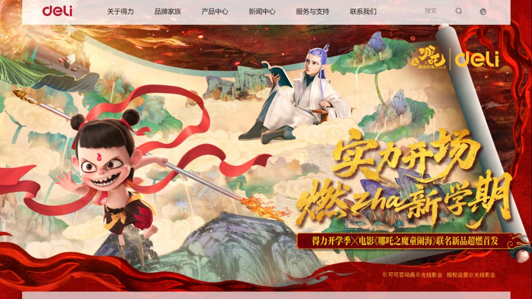 入職當天因“跛腳”被辭退，得力CEO留言道歉