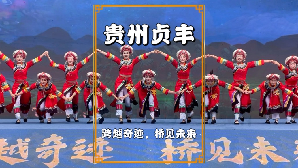 打卡世界第一高橋——花江峽谷大橋，欣賞精彩的民族舞蹈