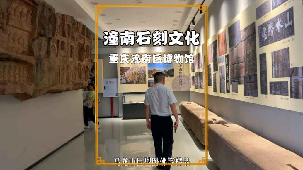 遂潼網(wǎng)絡達人潼南行：參觀潼南博物館，了解潼南媲美大足、安岳的石刻文化