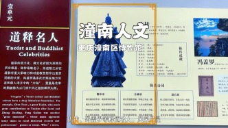 遂潼網(wǎng)絡(luò)達(dá)人潼南行：參觀潼南博物館，了解潼南厚重的歷史人文
