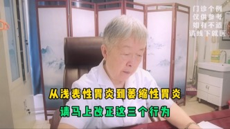 從淺表性胃炎到萎縮性胃炎？請馬上改正這三個行為，傷胃可不淺！