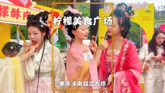 游雙江古鎮(zhèn)，打卡檸檬美食廣場，特色小吃云集，堪稱吃貨的天堂