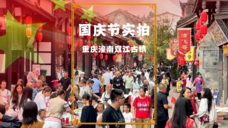 國慶游重慶，實拍潼南雙江古鎮(zhèn)，國慶氛圍濃厚