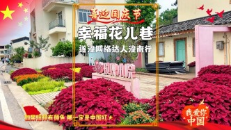 國慶游重慶，探秘小眾景點幸福街花兒巷，景美人少的好地方