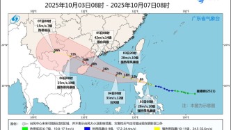 臺風(fēng)“麥德姆”4-5日將影響廣東