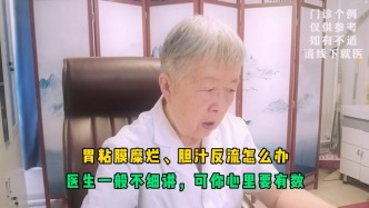 胃粘膜糜爛、膽汁反流怎么辦？