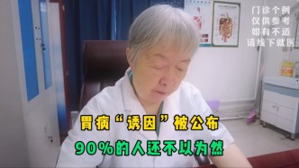 胃病“誘因”被公布，90%的人還不以為然！醫(yī)生：看到了就改吧