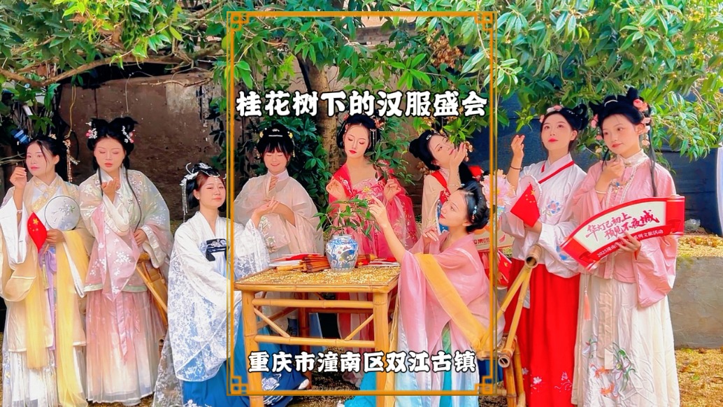 游潼南雙江古鎮，偶遇漢服盛會，佳人廣袖飄飄，共赴浪漫之約