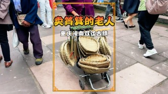 雙江古鎮(zhèn)一位賣筲箕的老人，一天編一個(gè)筲箕，一個(gè)只賣10元錢