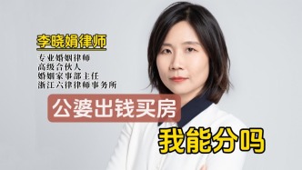 一方父母出資購房，離婚時我能分嗎？