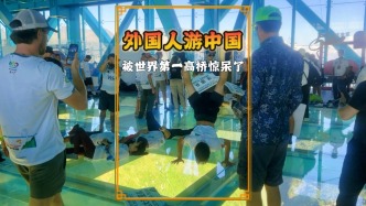 外國人游貴州，對剛剛開通的世界第一高橋贊不絕口，玩得不亦樂乎