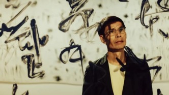 壹美專訪丨盧俊舟：對于我來說，書法可能是一個入口，而不是出口