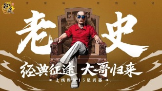 史玉柱的“老本”，怎么越吃越多