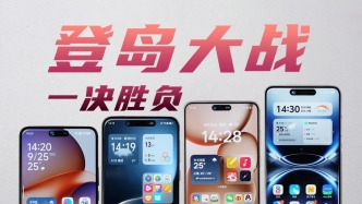 2025灵动岛大对决！小米/荣耀/OPPO/vivo，谁家最好用？