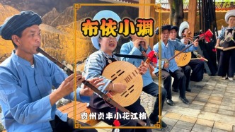 打卡世界第一高橋，在橋下的小花江村，欣賞原滋原味的布依小調(diào)