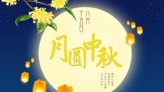 丹青月華：名家筆下的中秋詩畫